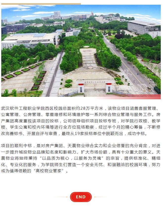 星空体育综合登录入口